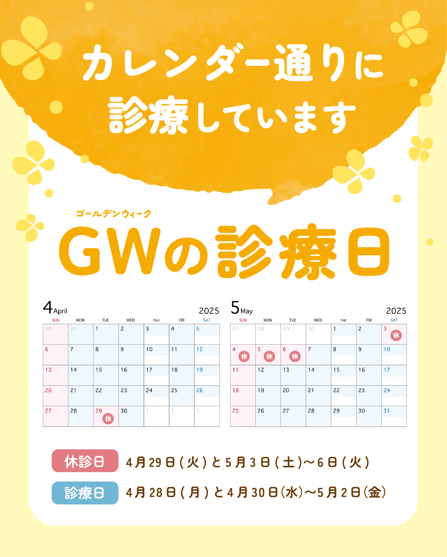 三国ヶ丘内科